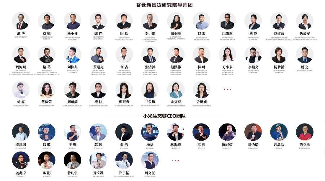 谷仓新国货加速营47期12月11-13 杭州