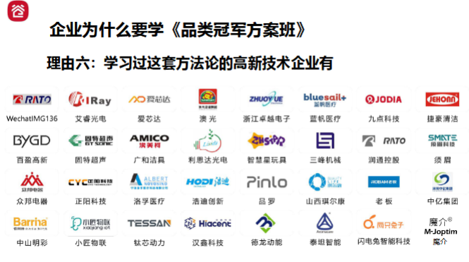 谷仓爆品训练营