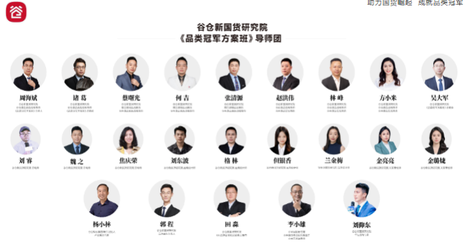 谷仓爆品训练营