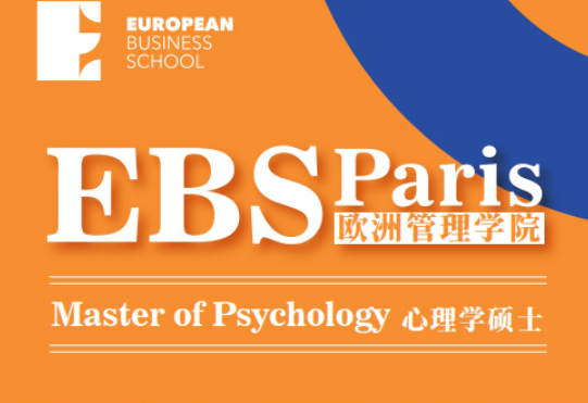 2026年法国心理学硕士项目申请材料