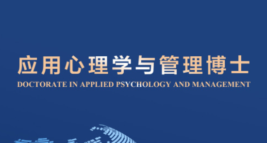 2026年法国心理学博士学位证书有啥用？