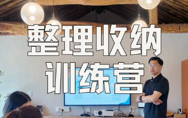 2026年哪有收纳整理师培训？