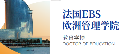 2026年法国教育学博士推荐