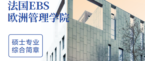 2026年去法国经济学硕士怎么样？
