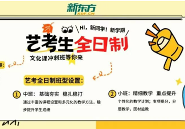 高三全日制集训班好不好？