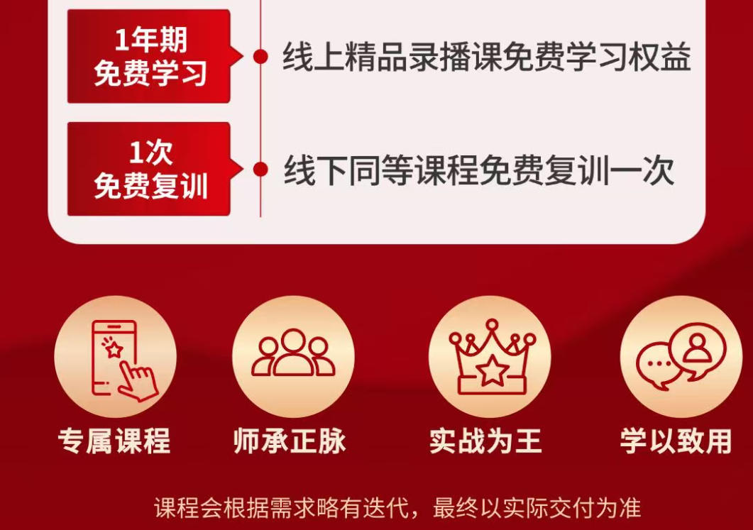 2025年12月19-21日易道决策智慧班西安_黎荔老师_紫薇斗数_四柱八字_风水文化