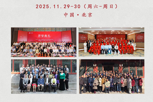 2025年12月13-14日管理与企业文化董事长高级研修班_李超杰_西方哲学的精神-兼论东西方哲学的差异