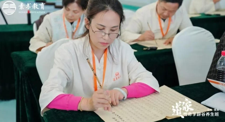 2025年12月11-17日素书书院《道家性命学辟谷养生班》（罗浮山站）开学通知