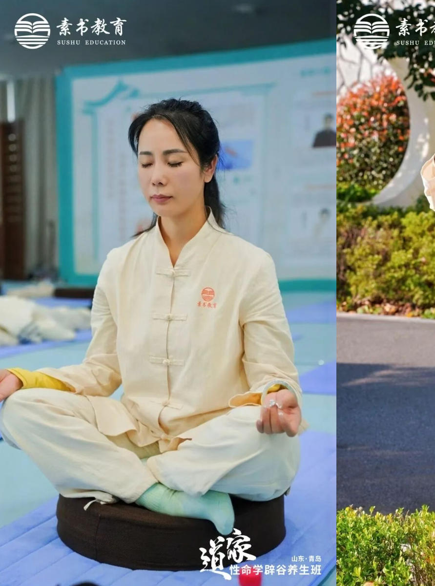 2025年12月11-17日素书书院《道家性命学辟谷养生班》（罗浮山站）开学通知