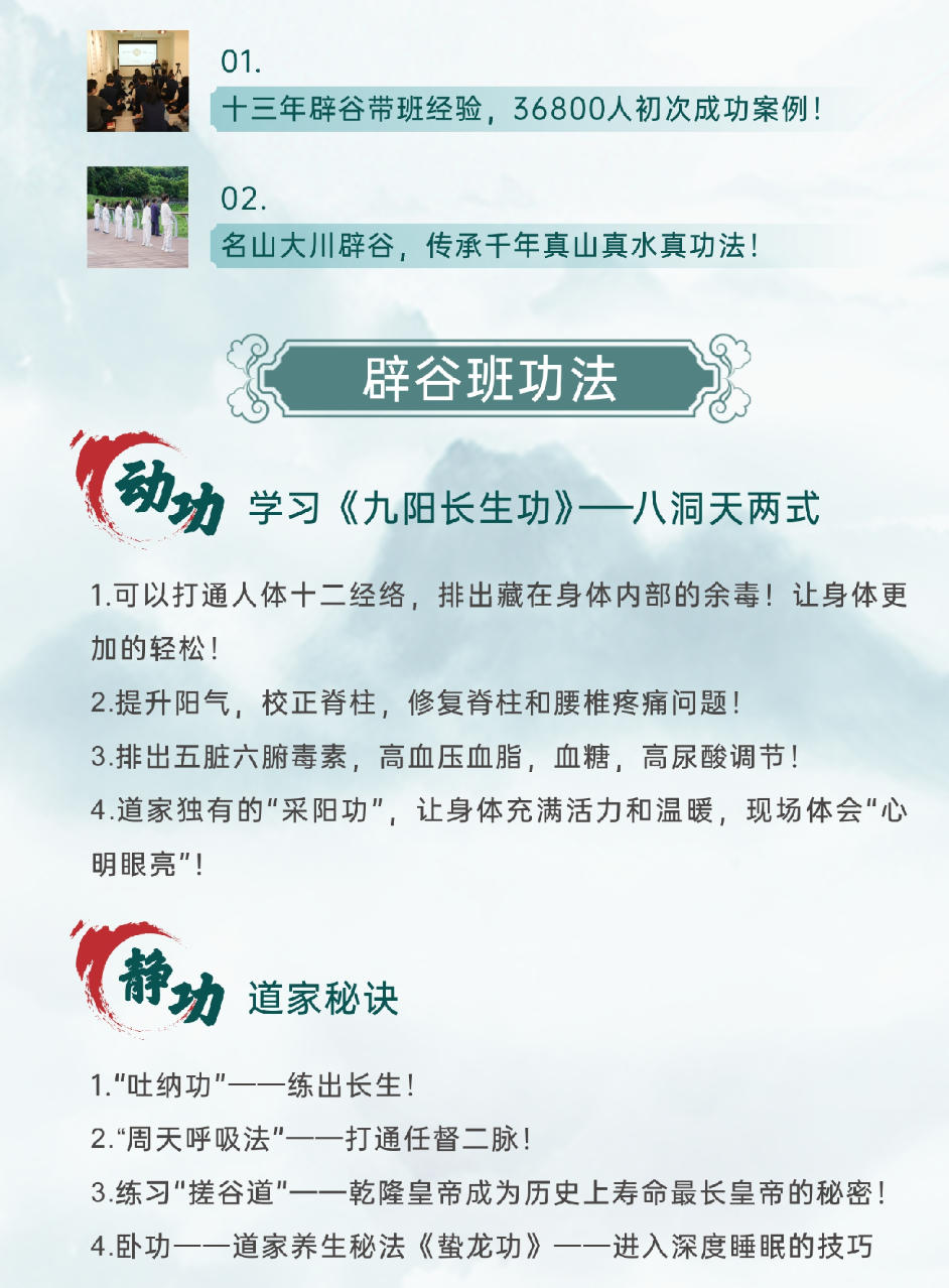 2025年12月8-15日刘圆印老师道家九阳功辟谷班在广东罗浮山开始报名了