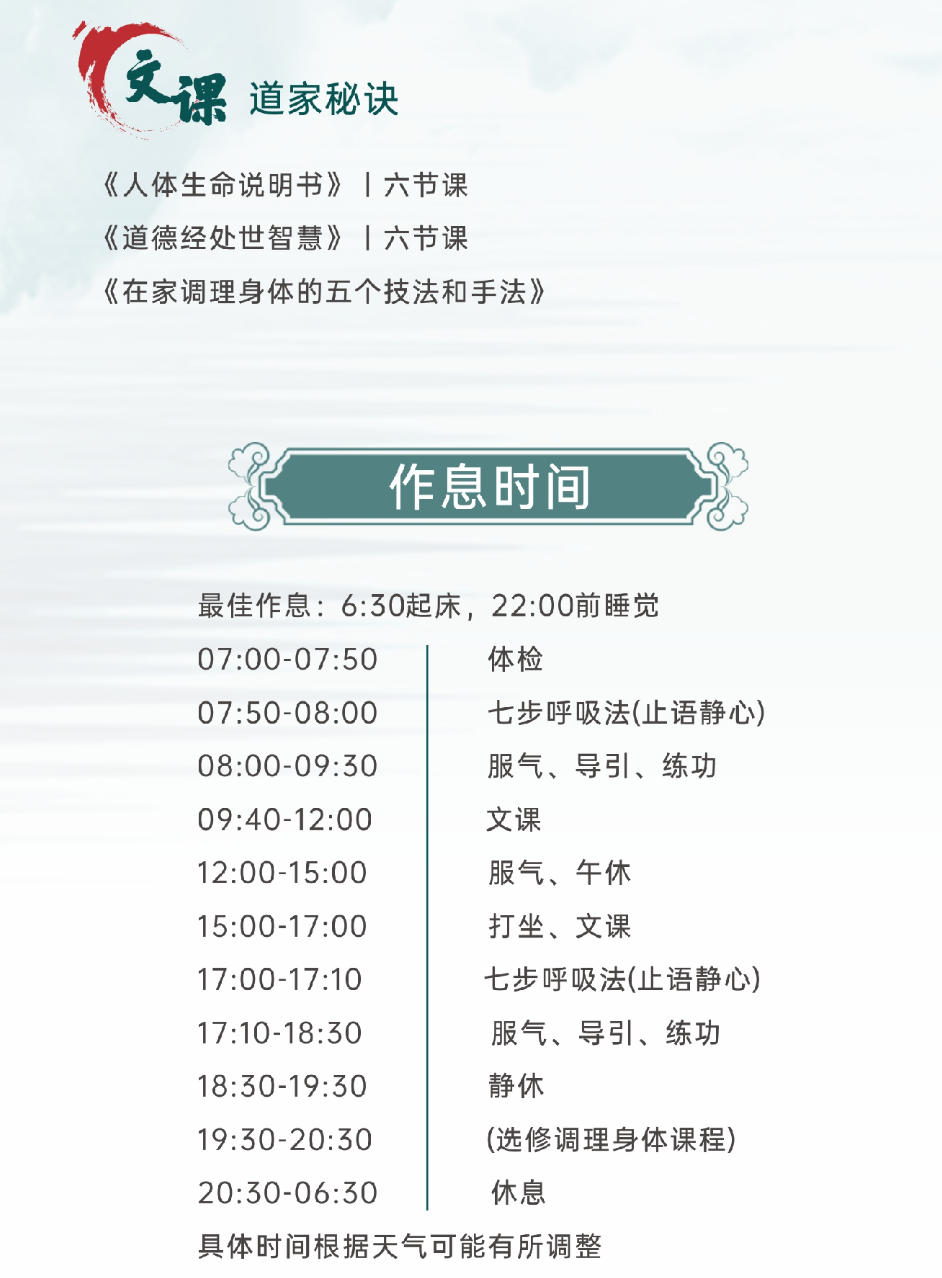 2025年12月8-15日刘圆印老师道家九阳功辟谷班在广东罗浮山开始报名了
