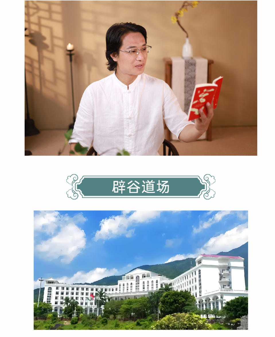 2025年12月8-15日刘圆印老师道家九阳功辟谷班在广东罗浮山开始报名了