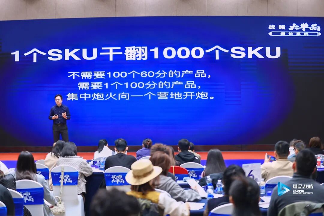 课程回顾 |2025年10月底 第13期金错刀《战略大单品增长系统》圆满落幕！