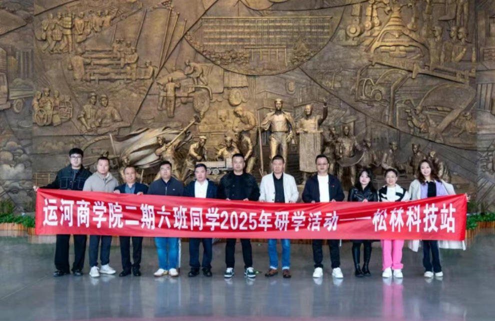 【运河私董会】2025年问道武当，学思践悟：运河二期6班湖北游学回顾