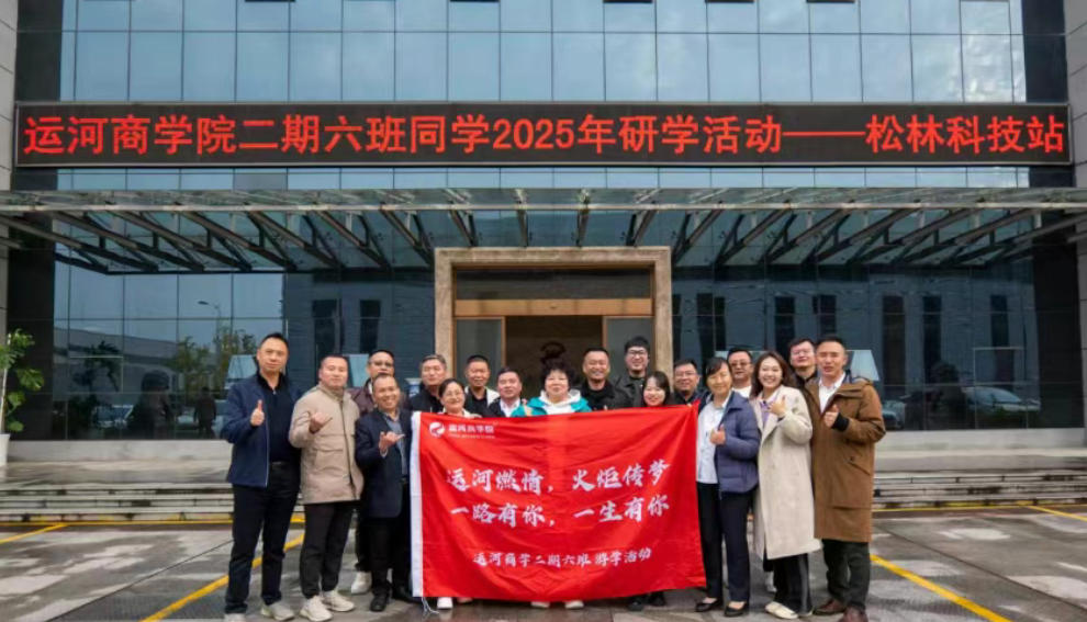 【运河私董会】2025年问道武当，学思践悟：运河二期6班湖北游学回顾