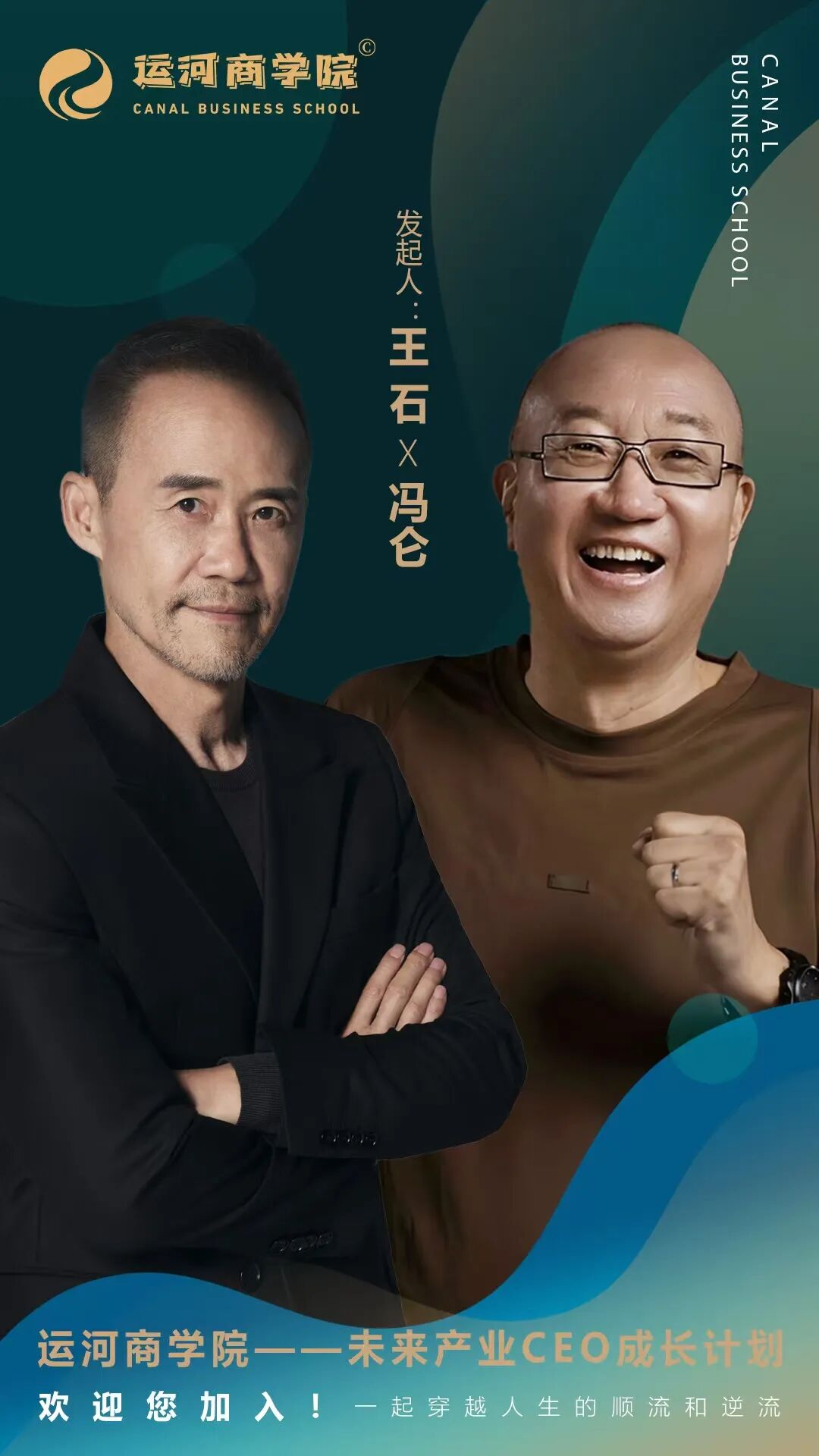 【运河私董会】2025年问道武当，学思践悟：运河二期6班湖北游学回顾