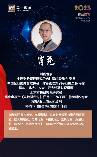 界一咨询老板财税管控)风险可控|利润倍增 |纳税有方|现金为王