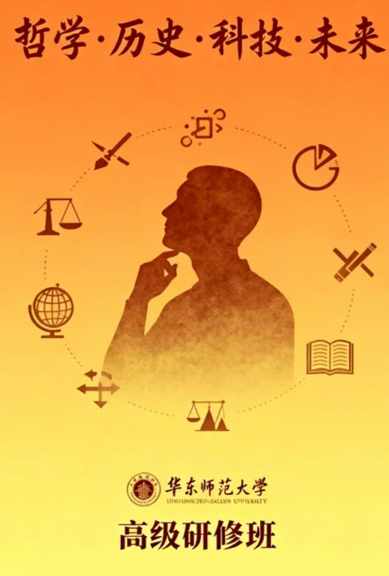 2026 年华东师范大学哲学培训班推荐