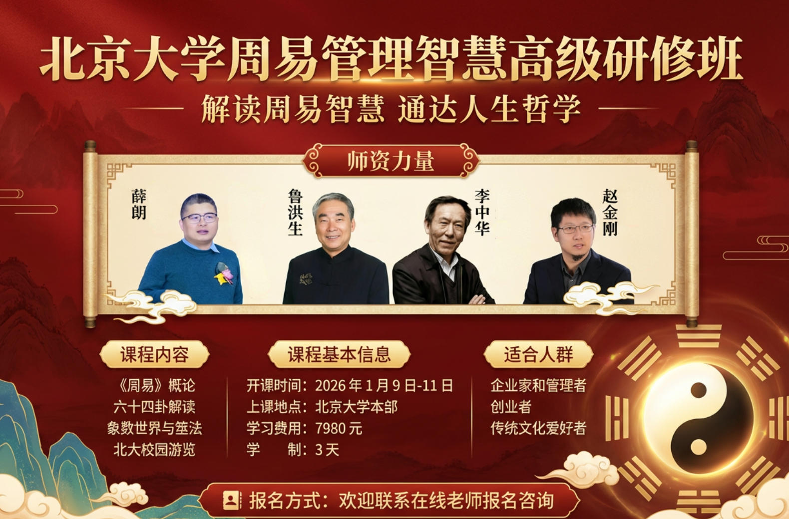 2026 年周易培训班哪里最好用呢