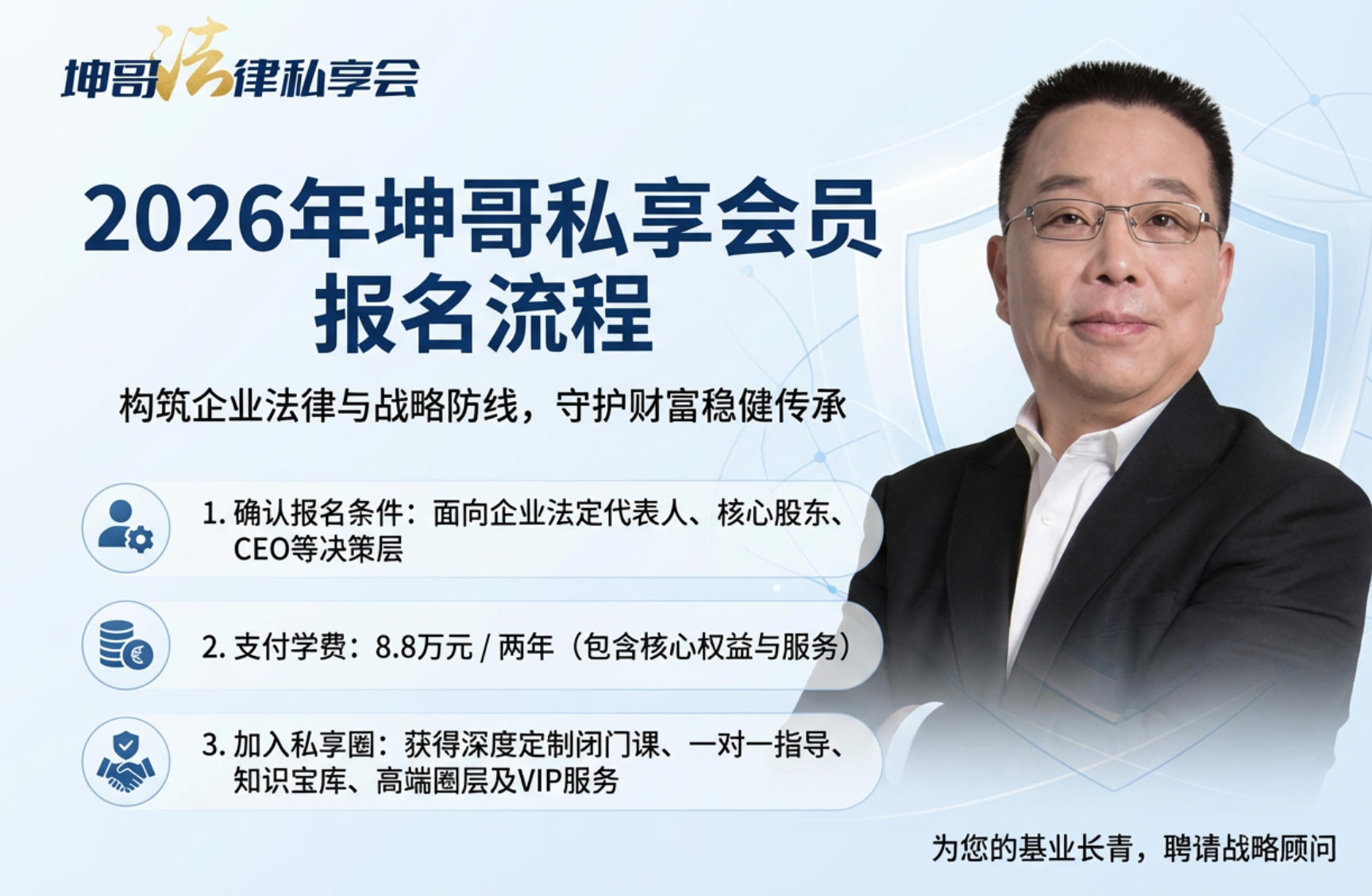 2026年如何加入坤哥私享会员?报名流程介绍