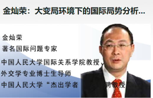 2026 金灿荣付费课程