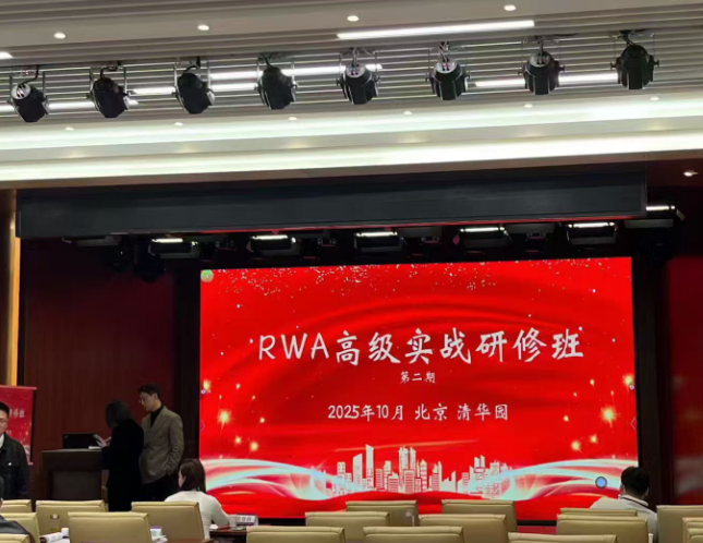 2026 年铭鼎人 RDA 与数字资产高级研修班(特色,价格,报名条件介绍)