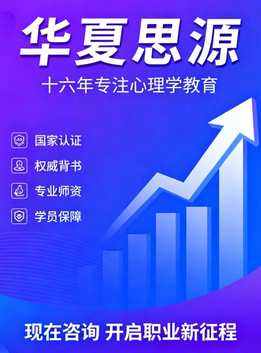 2026年菏泽华夏思源在哪里