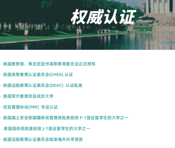 美国管理技术大学项目管理硕士项目