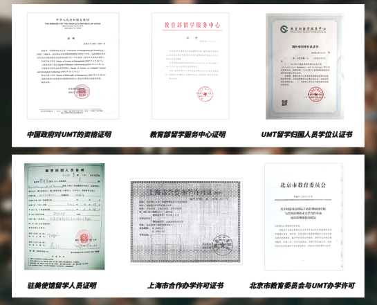 美国管理技术大学项目管理硕士项目