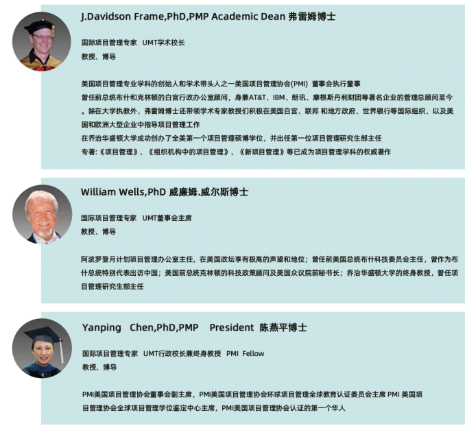 美国管理技术大学项目管理硕士项目