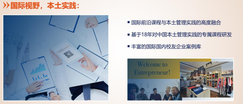 荷兰商学院MBA硕士项目