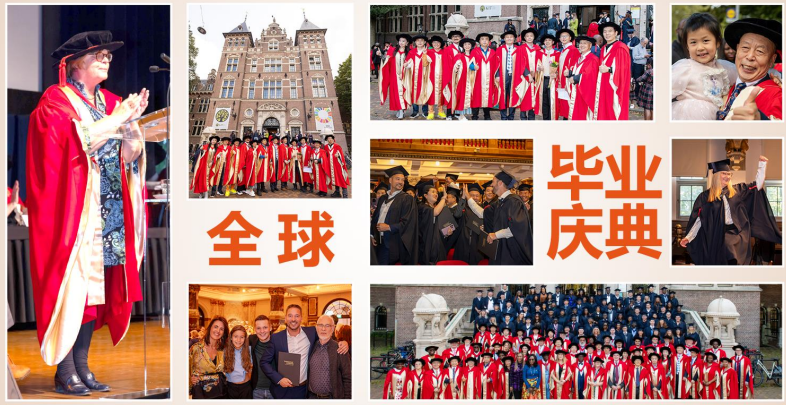 荷兰商学院MBA硕士项目