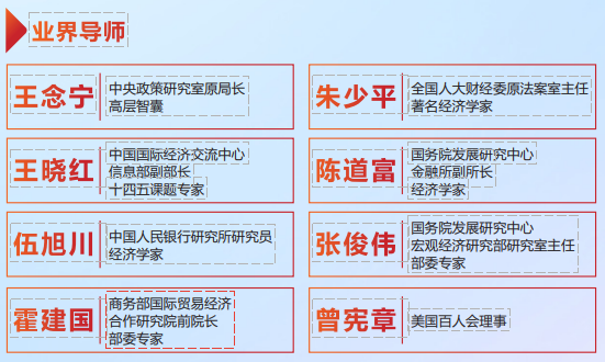 荷兰商学院工商管理EMBA硕士学位项目