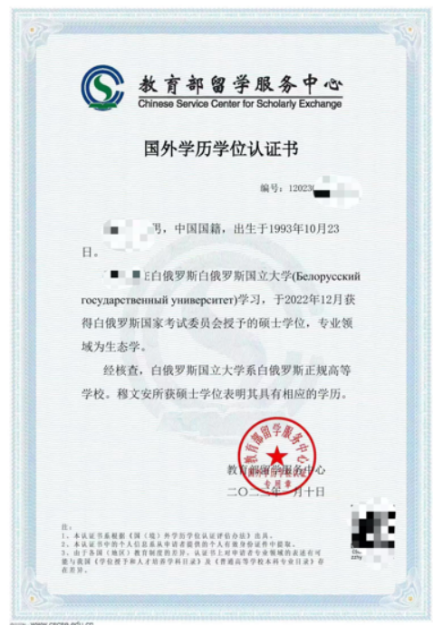 白俄罗斯国立大学一年硕士项目