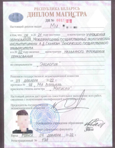 白俄罗斯国立大学一年硕士项目