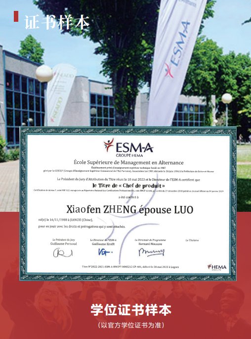 法国巴黎东部高等教育组织管理与领导硕士招生简章