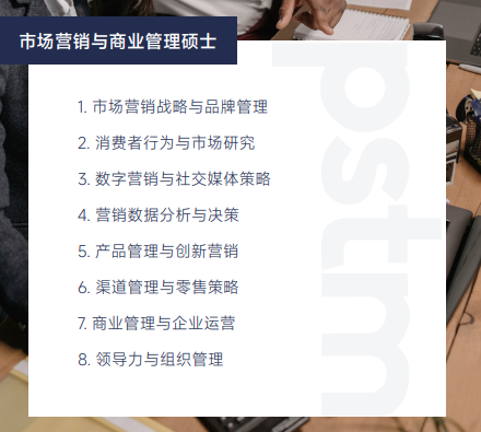 巴黎高等技术与管理学院硕士项目