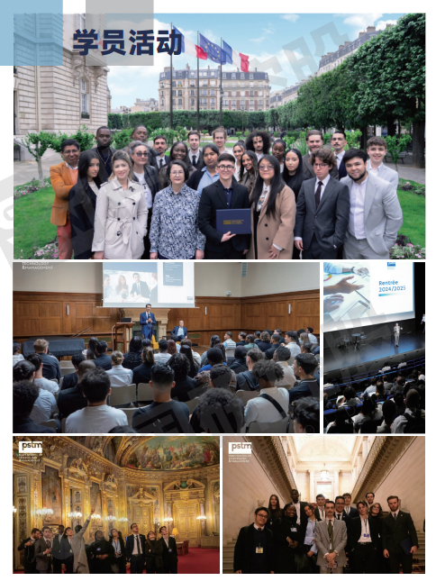 巴黎高等技术与管理学院硕士项目