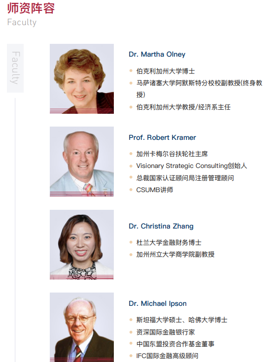 美国加州州立大学、斯坦福大学、伯克利加州大学三大名校合办博士后研究班项目简章