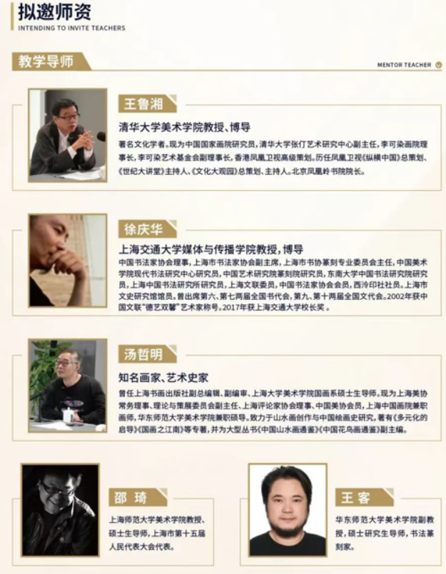 上海交通大学艺术品鉴赏高级研修班