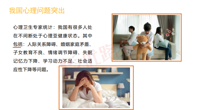 优路心理咨询师项实操系统班