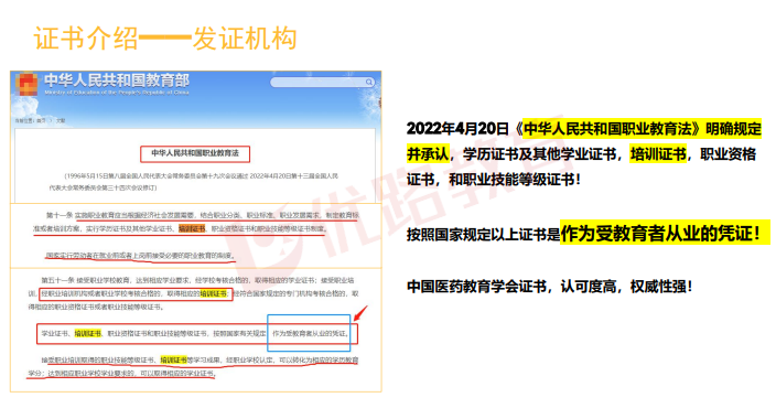 优路心理咨询师项实操系统班