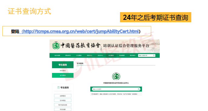 优路心理咨询师项实操系统班