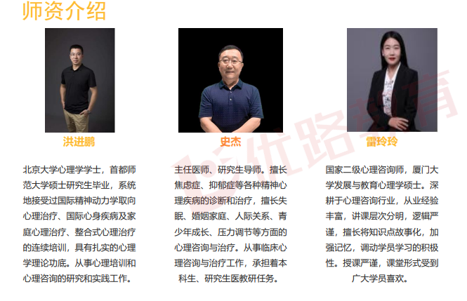 优路心理咨询师项实操系统班