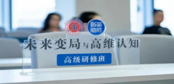 什么是高维的认知思维？