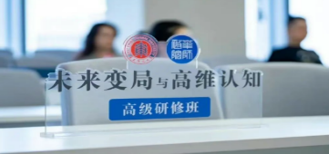 认知思维能力提升课程介绍