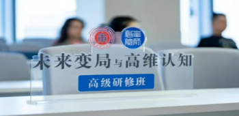 提升认知和思维的课程有哪些？