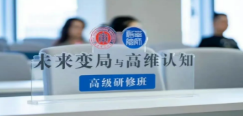 如何提升认知和思维格局？