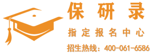 保研录机构有必要去吗?