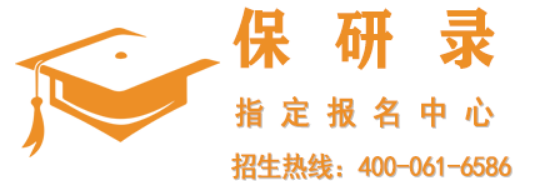 保研录保研机构深度解析:老牌机构的实力与适配指南